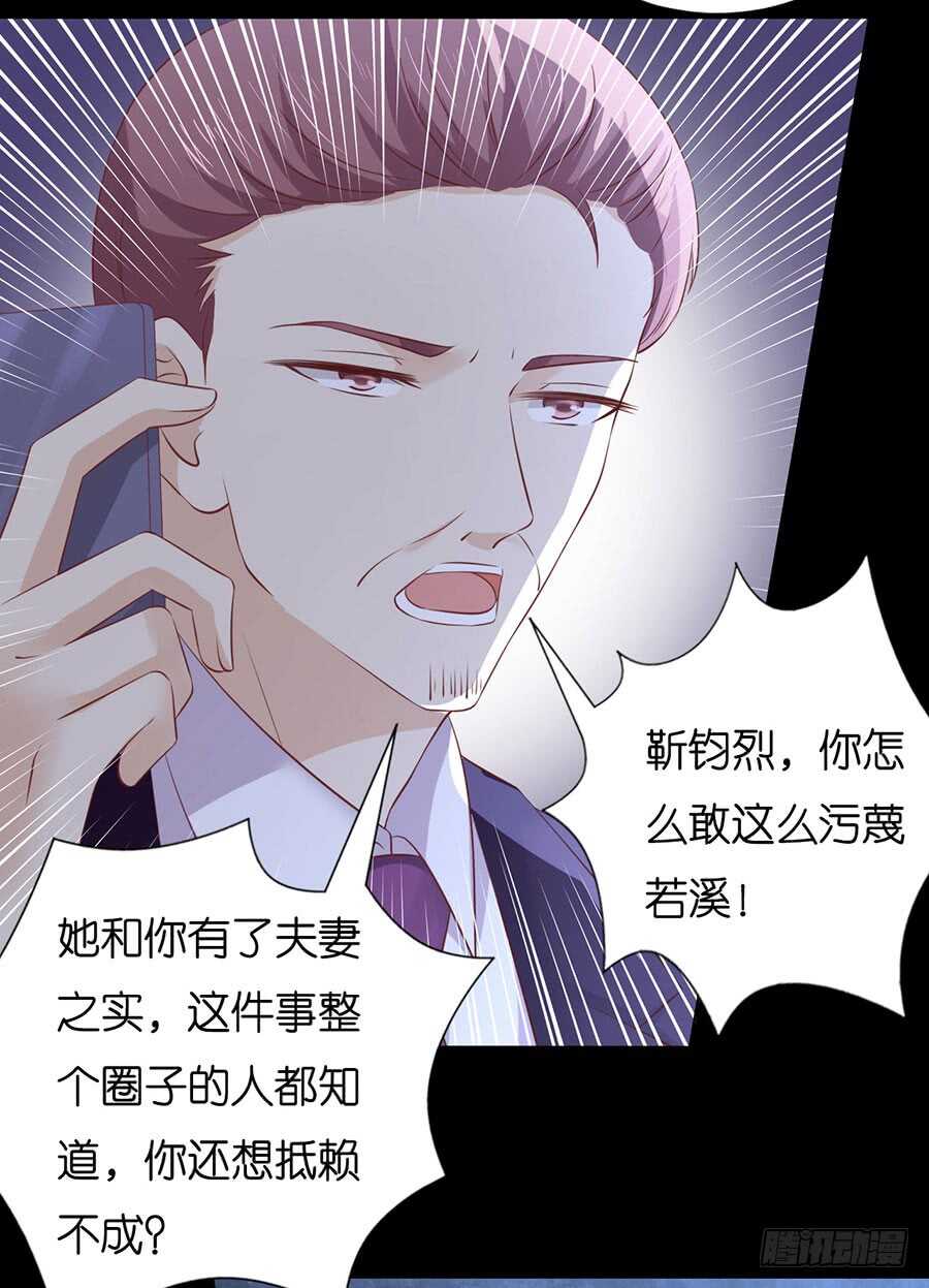 《蜜桃小情人之烈爱知夏》漫画最新章节一年后免费下拉式在线观看章节第【11】张图片