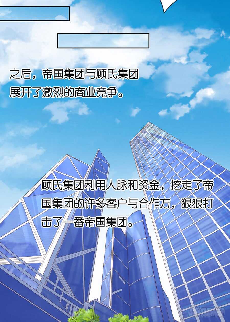 《蜜桃小情人之烈爱知夏》漫画最新章节一年后免费下拉式在线观看章节第【16】张图片