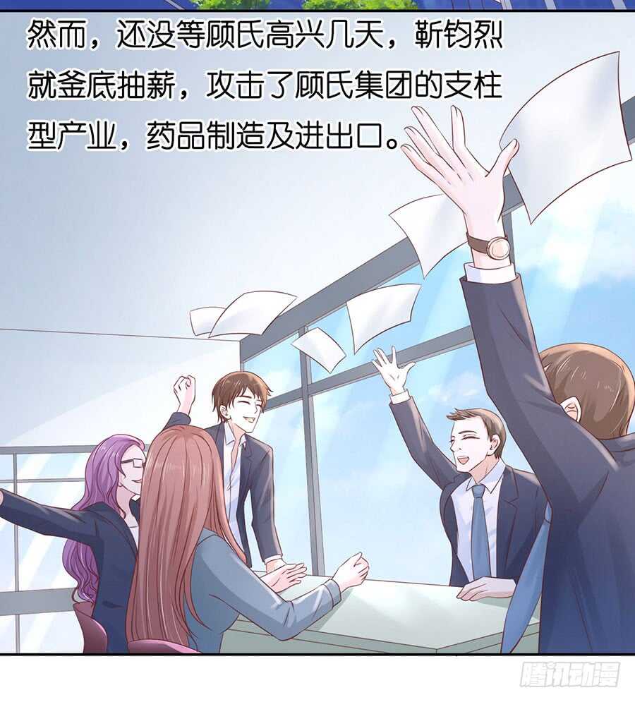 《蜜桃小情人之烈爱知夏》漫画最新章节一年后免费下拉式在线观看章节第【17】张图片