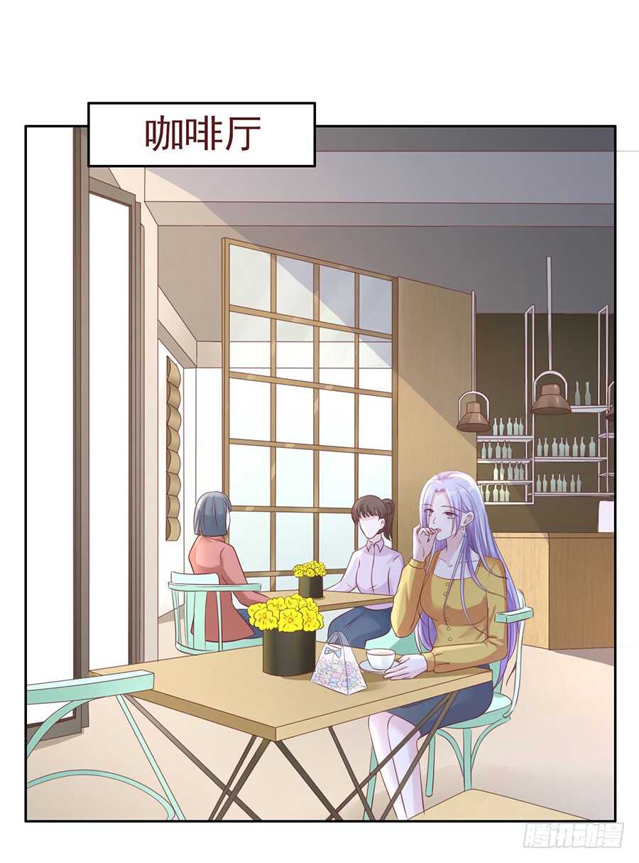 《蜜桃小情人之烈爱知夏》漫画最新章节熟悉免费下拉式在线观看章节第【21】张图片