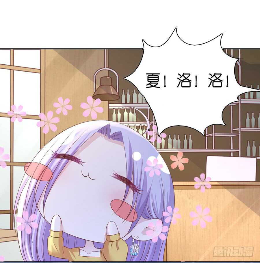 《蜜桃小情人之烈爱知夏》漫画最新章节熟悉免费下拉式在线观看章节第【23】张图片