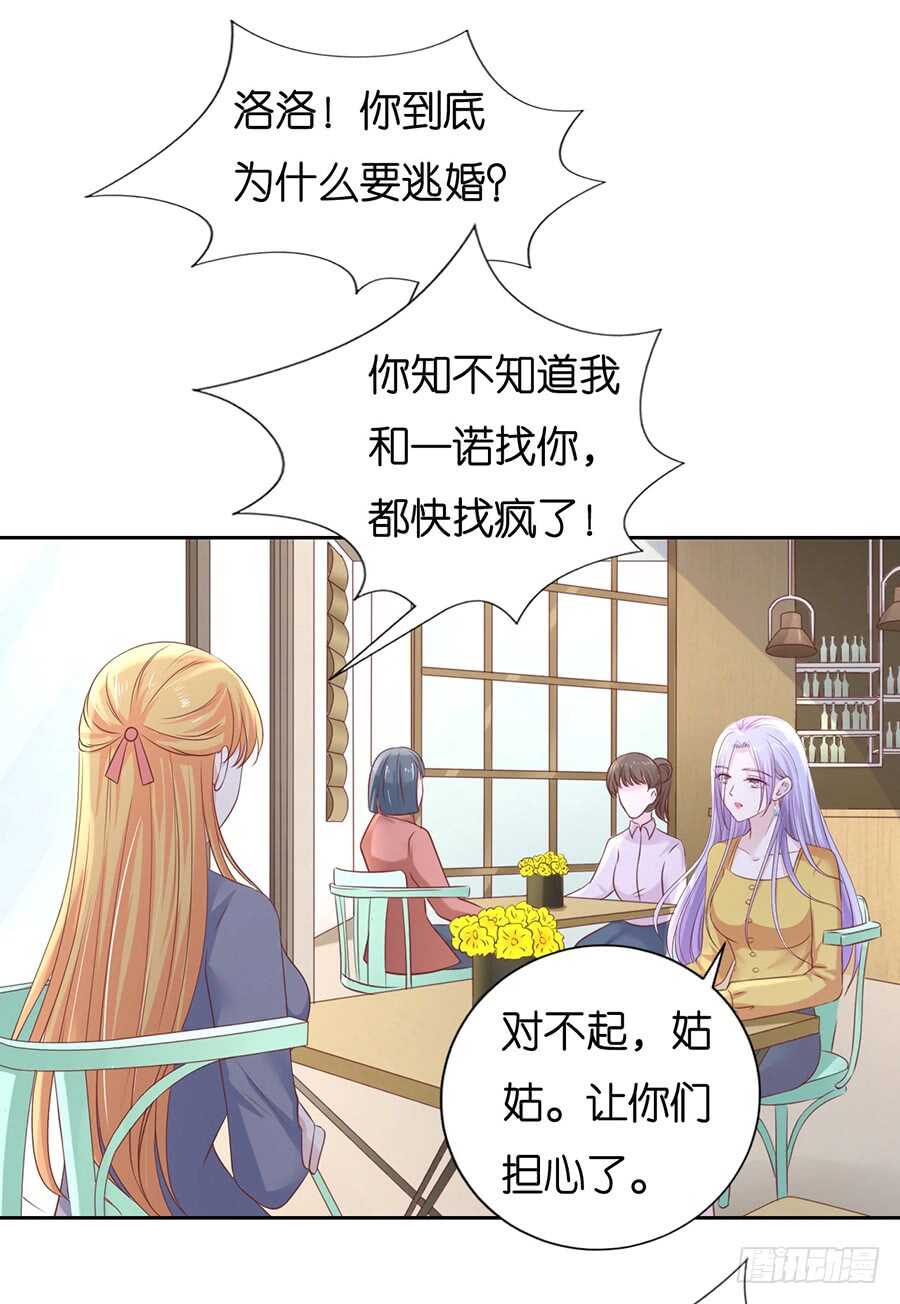 《蜜桃小情人之烈爱知夏》漫画最新章节熟悉免费下拉式在线观看章节第【27】张图片