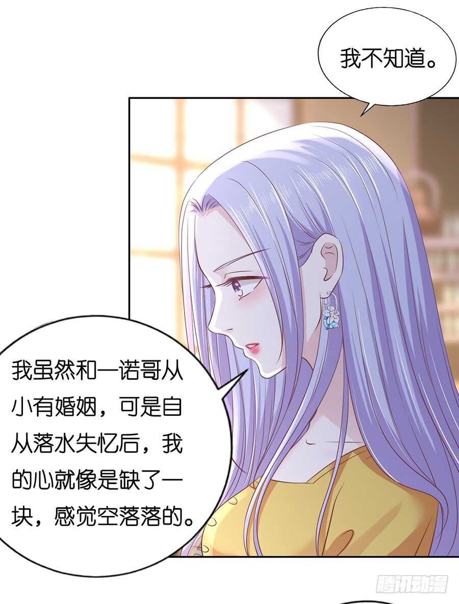 《蜜桃小情人之烈爱知夏》漫画最新章节熟悉免费下拉式在线观看章节第【29】张图片