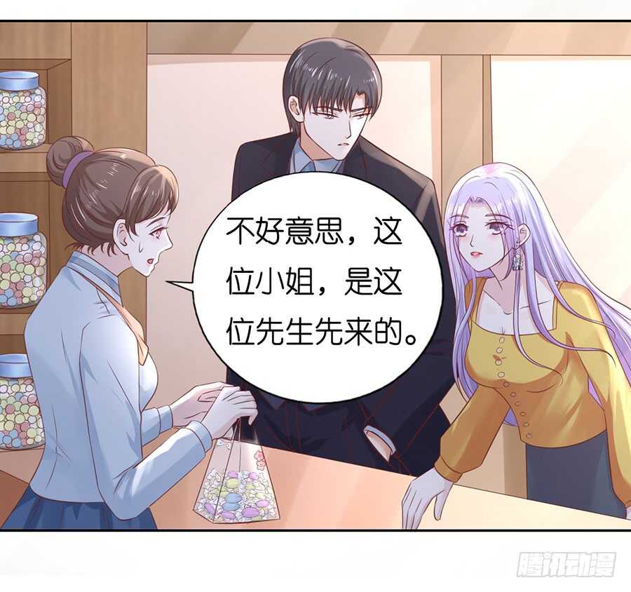 《蜜桃小情人之烈爱知夏》漫画最新章节熟悉免费下拉式在线观看章节第【3】张图片