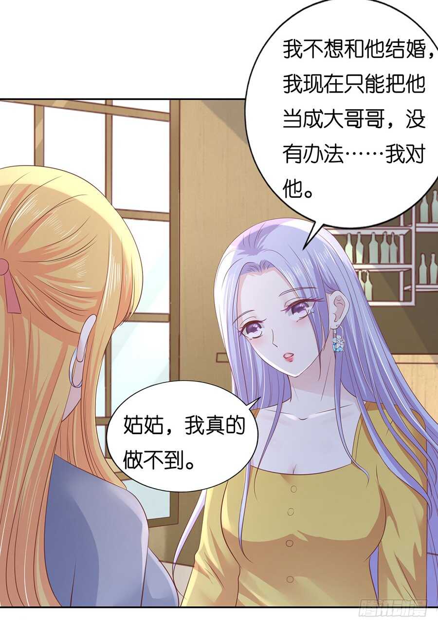 《蜜桃小情人之烈爱知夏》漫画最新章节熟悉免费下拉式在线观看章节第【30】张图片