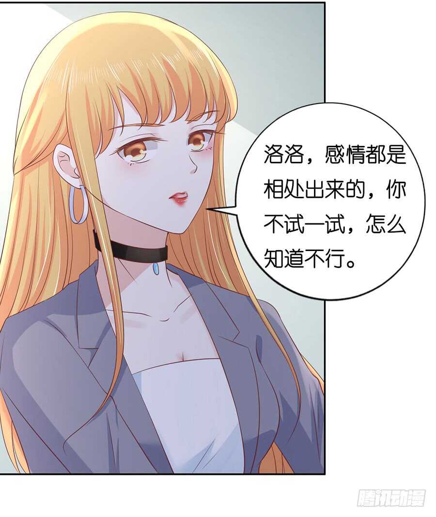 《蜜桃小情人之烈爱知夏》漫画最新章节熟悉免费下拉式在线观看章节第【32】张图片