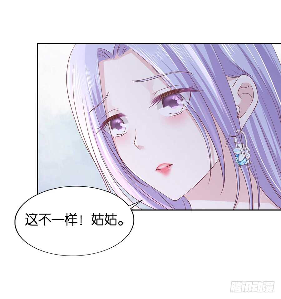 《蜜桃小情人之烈爱知夏》漫画最新章节熟悉免费下拉式在线观看章节第【33】张图片