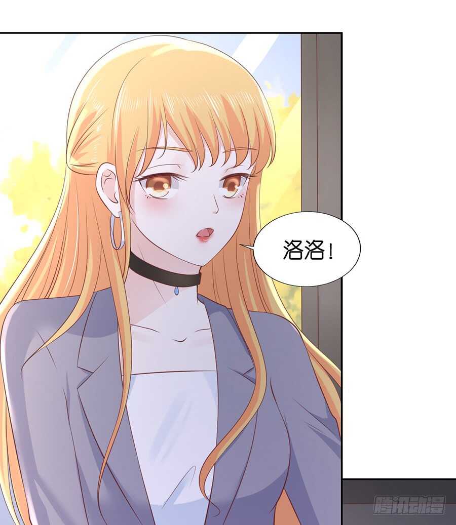 《蜜桃小情人之烈爱知夏》漫画最新章节熟悉免费下拉式在线观看章节第【35】张图片