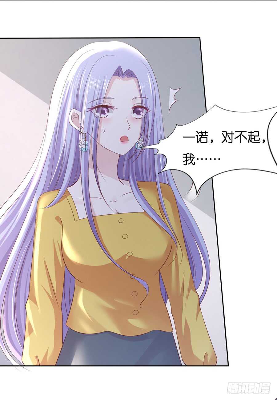 《蜜桃小情人之烈爱知夏》漫画最新章节熟悉免费下拉式在线观看章节第【37】张图片