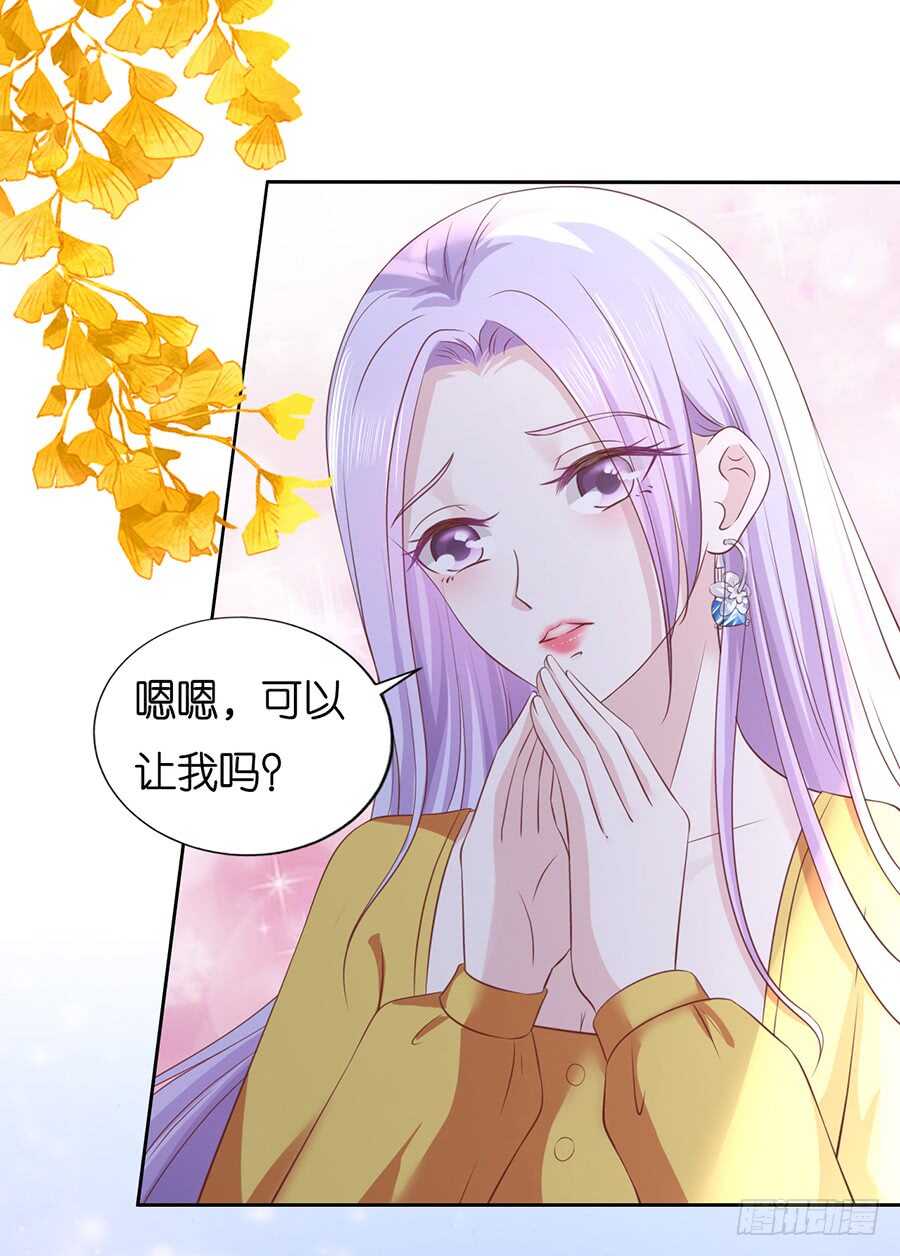 《蜜桃小情人之烈爱知夏》漫画最新章节熟悉免费下拉式在线观看章节第【8】张图片