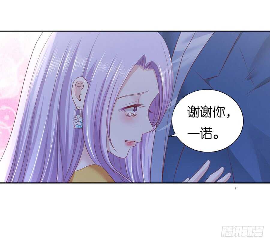 《蜜桃小情人之烈爱知夏》漫画最新章节约定免费下拉式在线观看章节第【10】张图片