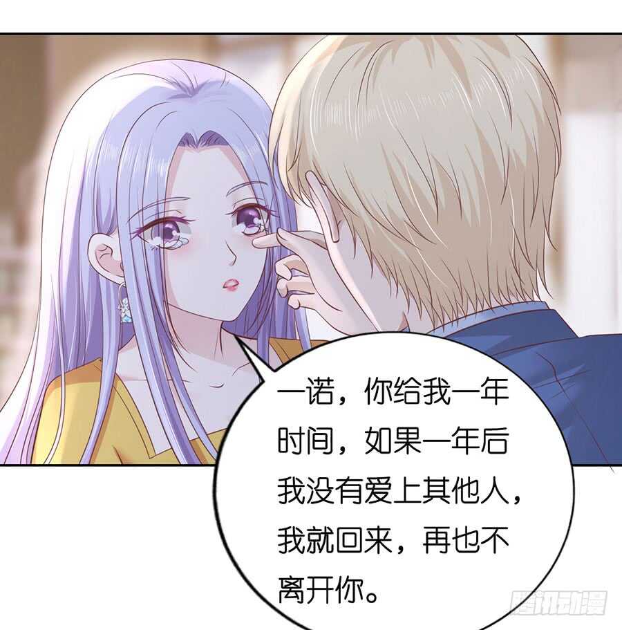 《蜜桃小情人之烈爱知夏》漫画最新章节约定免费下拉式在线观看章节第【11】张图片