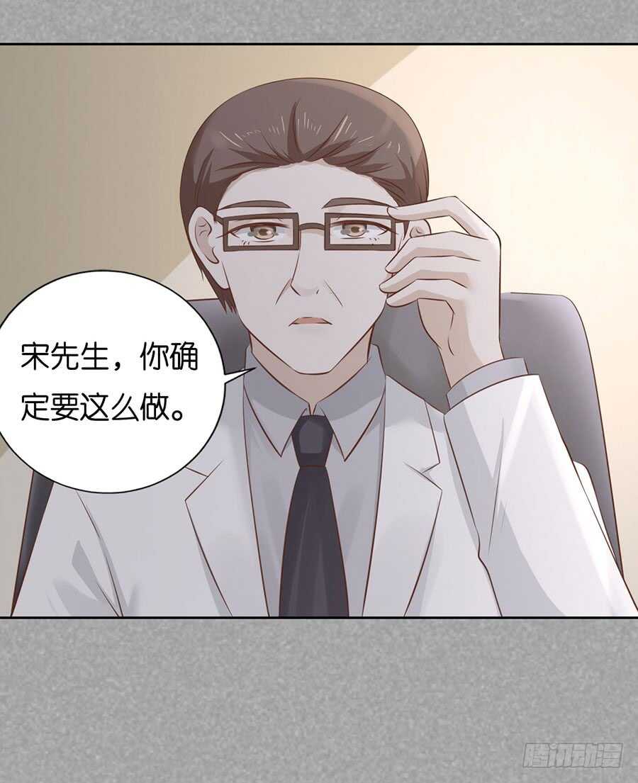 《蜜桃小情人之烈爱知夏》漫画最新章节约定免费下拉式在线观看章节第【17】张图片