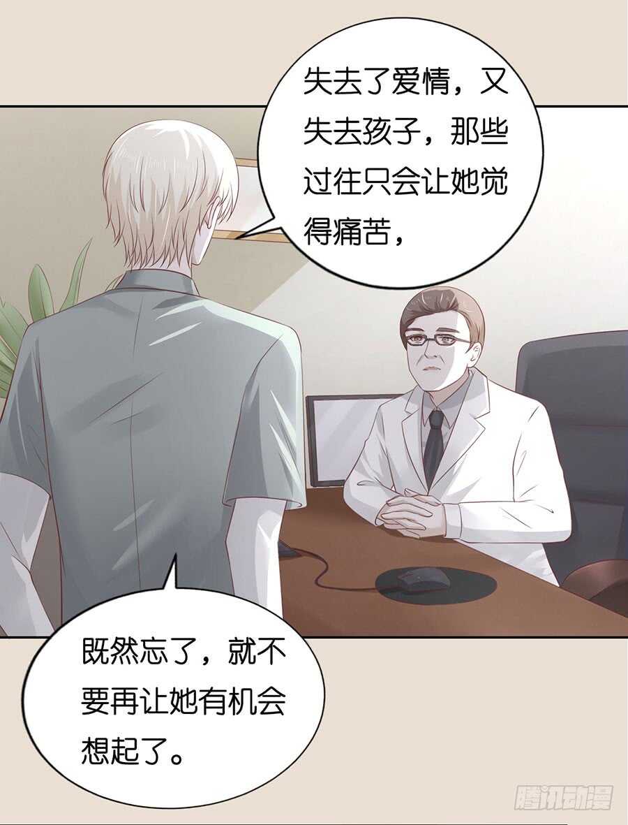 《蜜桃小情人之烈爱知夏》漫画最新章节约定免费下拉式在线观看章节第【18】张图片