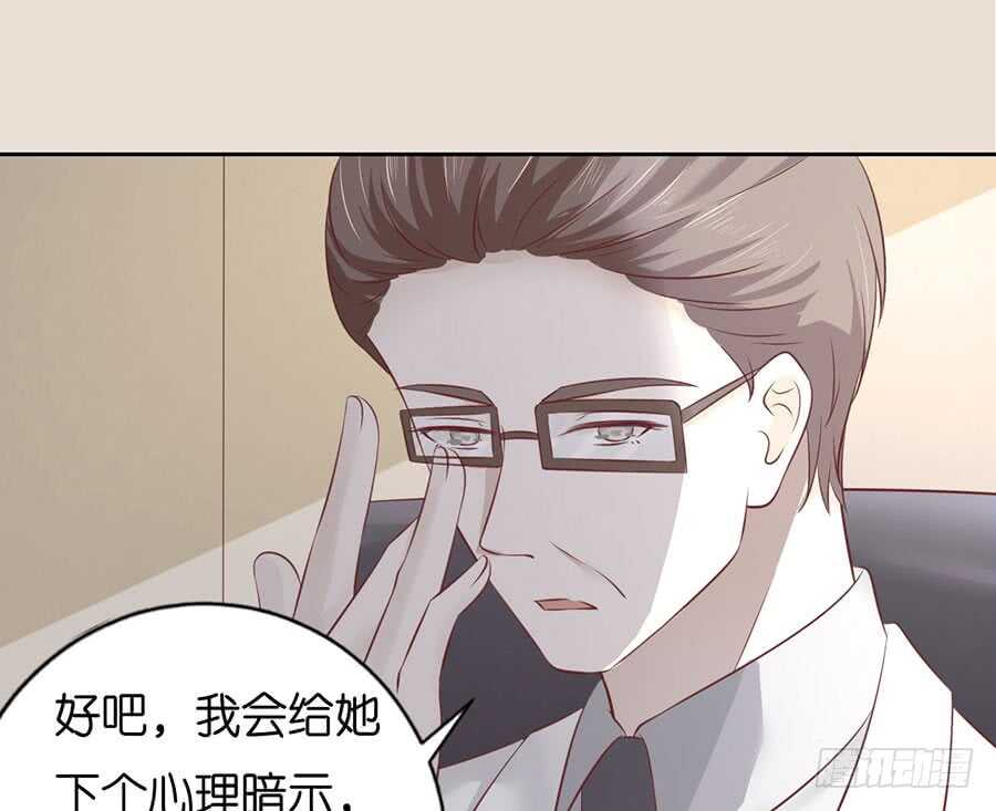 《蜜桃小情人之烈爱知夏》漫画最新章节约定免费下拉式在线观看章节第【20】张图片