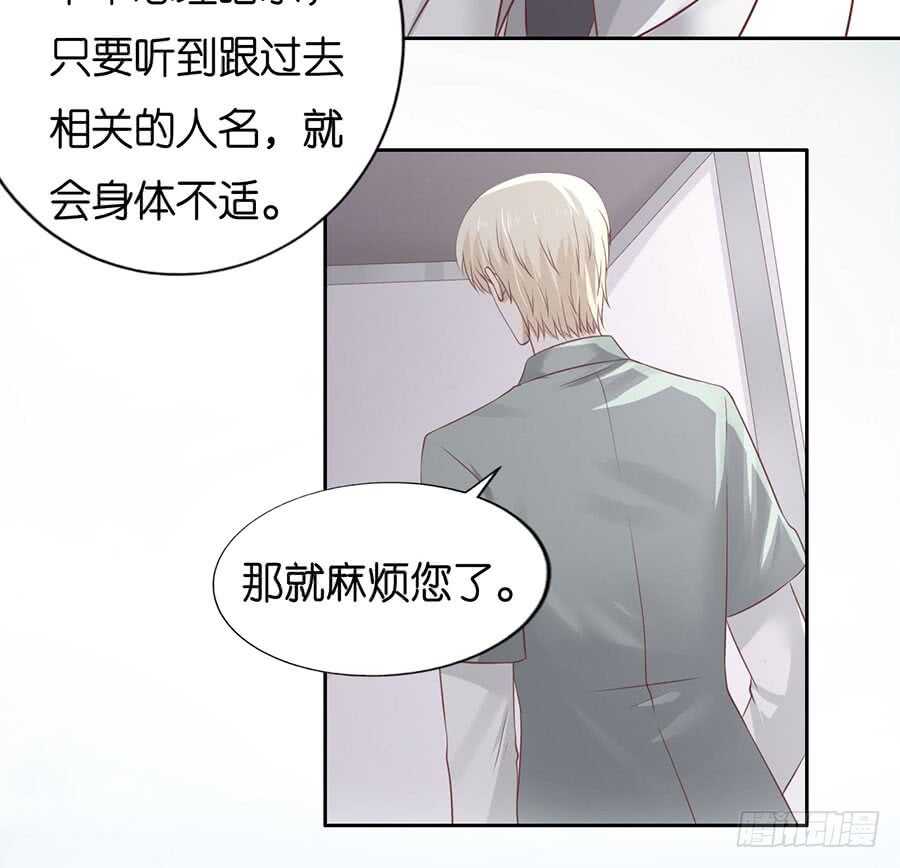 《蜜桃小情人之烈爱知夏》漫画最新章节约定免费下拉式在线观看章节第【21】张图片