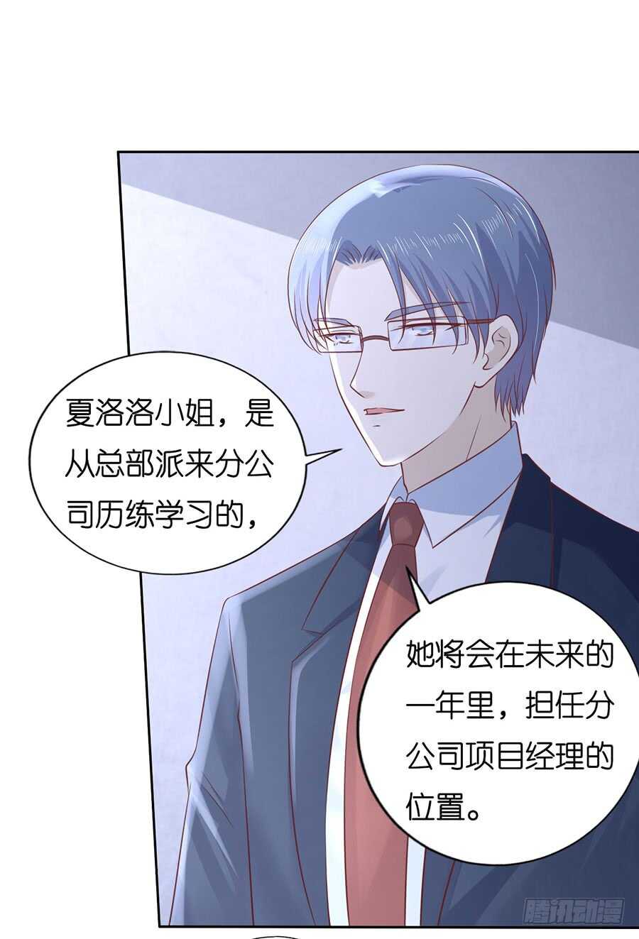 《蜜桃小情人之烈爱知夏》漫画最新章节约定免费下拉式在线观看章节第【24】张图片