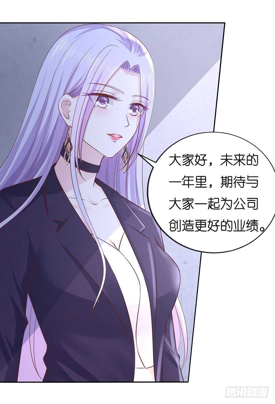 《蜜桃小情人之烈爱知夏》漫画最新章节约定免费下拉式在线观看章节第【26】张图片