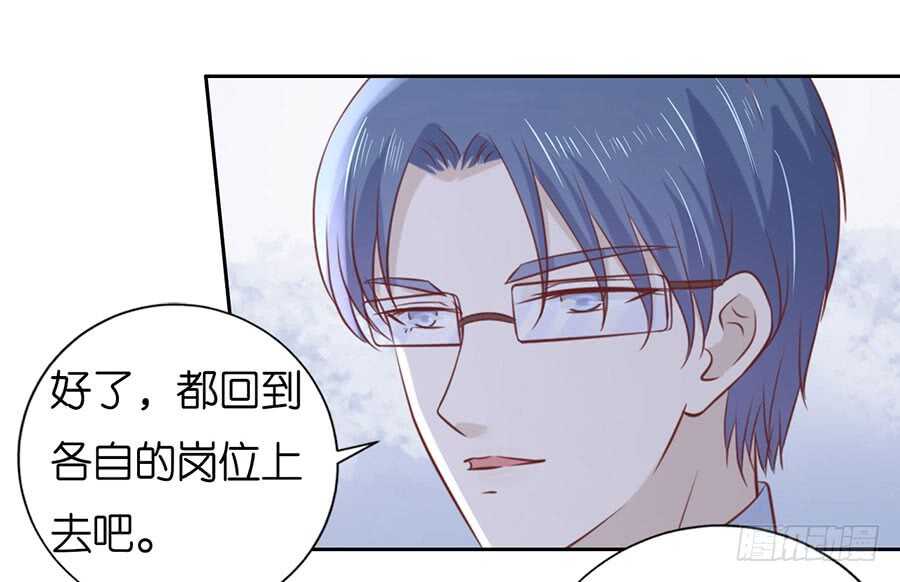 《蜜桃小情人之烈爱知夏》漫画最新章节约定免费下拉式在线观看章节第【27】张图片