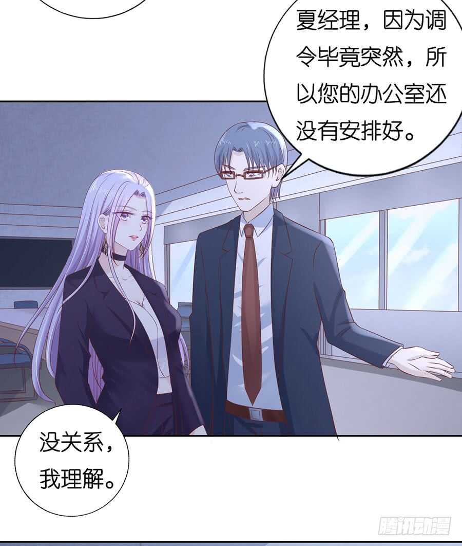 《蜜桃小情人之烈爱知夏》漫画最新章节约定免费下拉式在线观看章节第【28】张图片