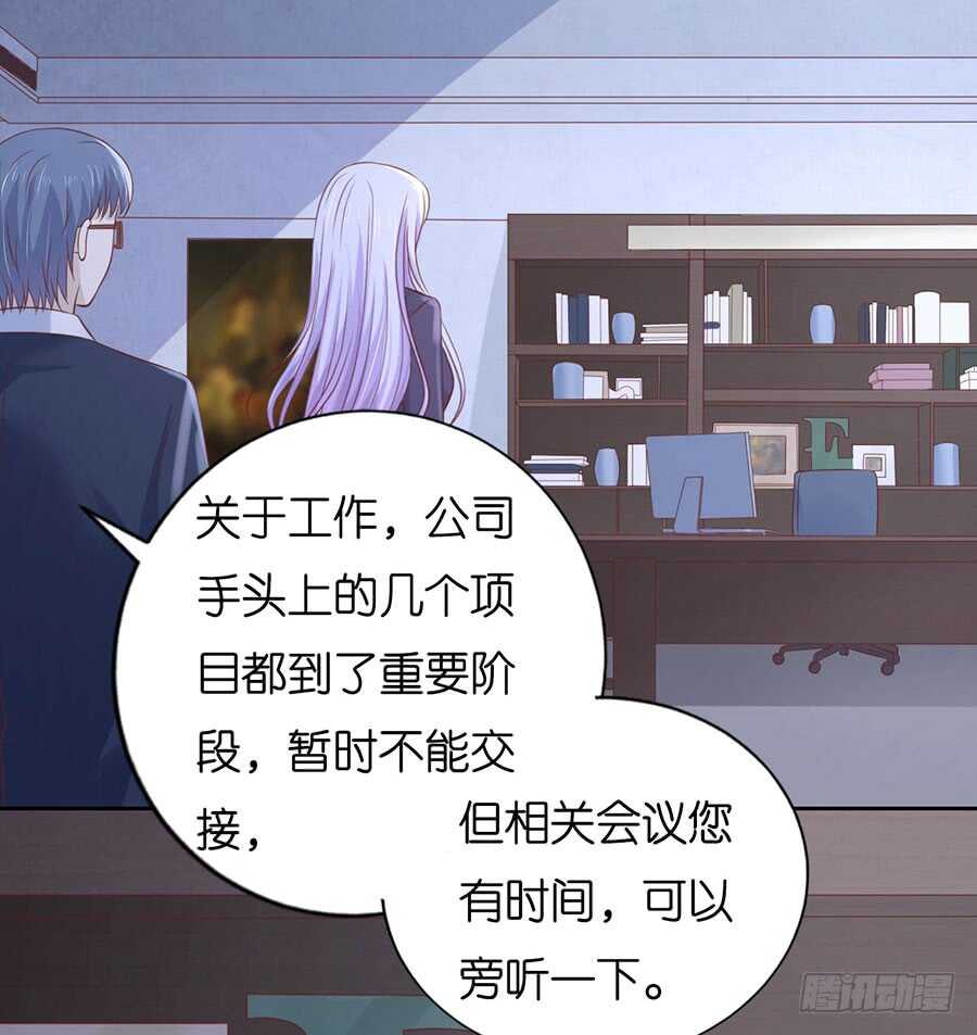 《蜜桃小情人之烈爱知夏》漫画最新章节约定免费下拉式在线观看章节第【29】张图片