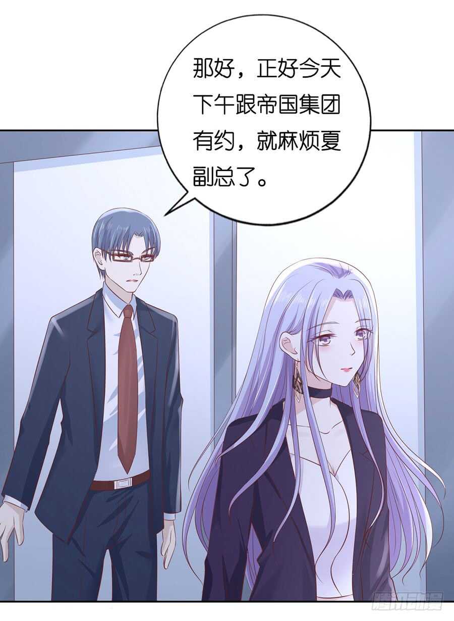 《蜜桃小情人之烈爱知夏》漫画最新章节约定免费下拉式在线观看章节第【34】张图片