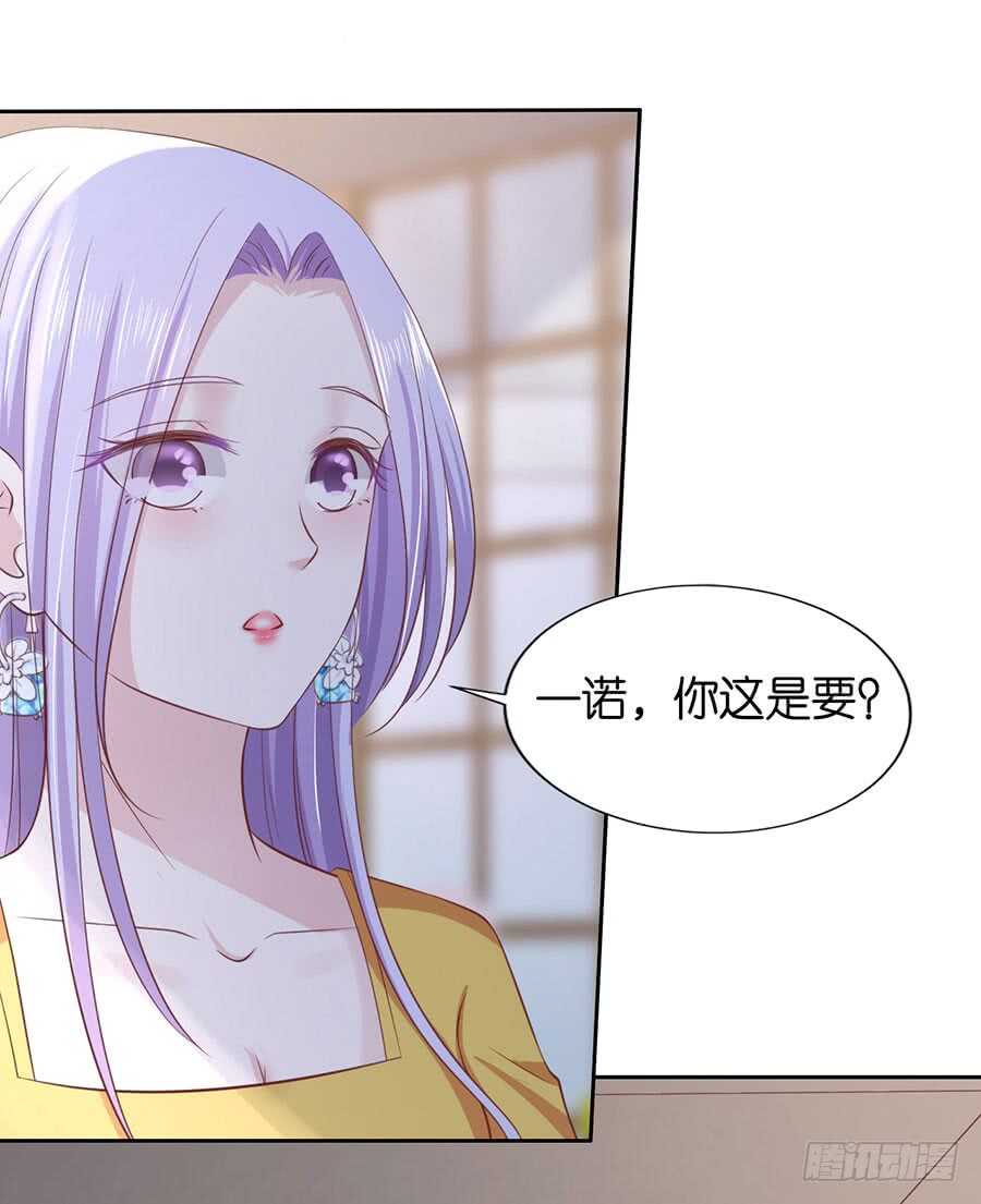 《蜜桃小情人之烈爱知夏》漫画最新章节约定免费下拉式在线观看章节第【5】张图片