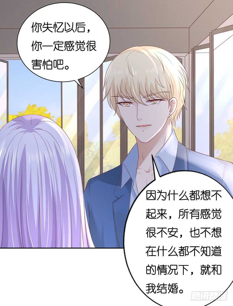 《蜜桃小情人之烈爱知夏》漫画最新章节约定免费下拉式在线观看章节第【6】张图片