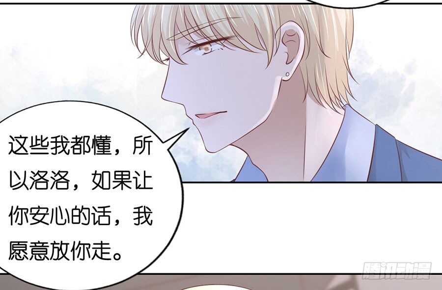 《蜜桃小情人之烈爱知夏》漫画最新章节约定免费下拉式在线观看章节第【7】张图片