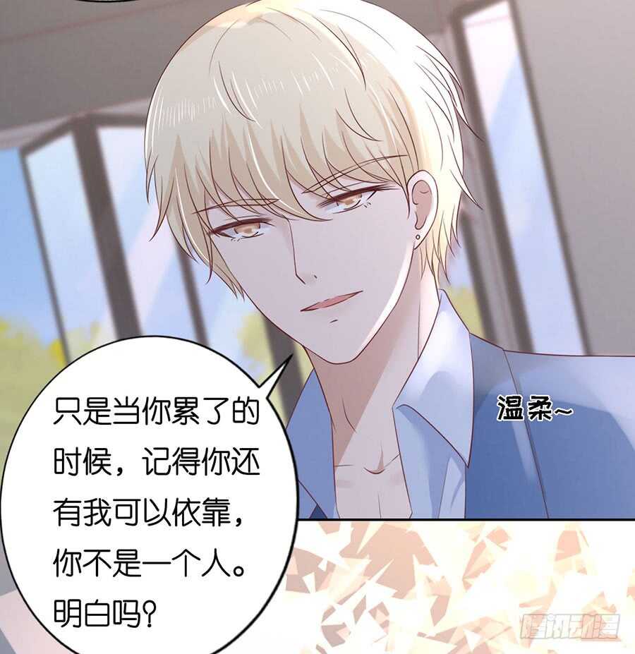 《蜜桃小情人之烈爱知夏》漫画最新章节约定免费下拉式在线观看章节第【8】张图片