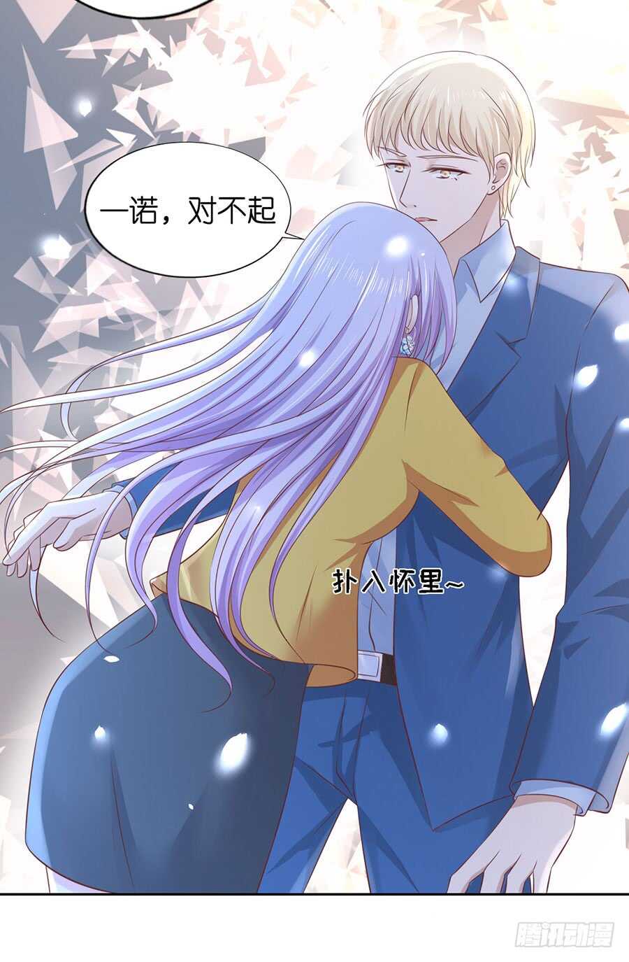 《蜜桃小情人之烈爱知夏》漫画最新章节约定免费下拉式在线观看章节第【9】张图片