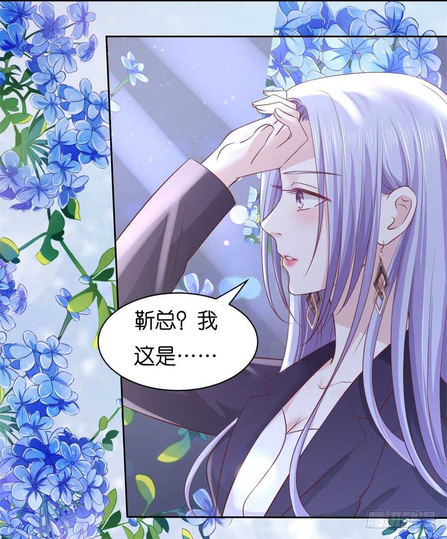 《蜜桃小情人之烈爱知夏》漫画最新章节晚餐免费下拉式在线观看章节第【10】张图片