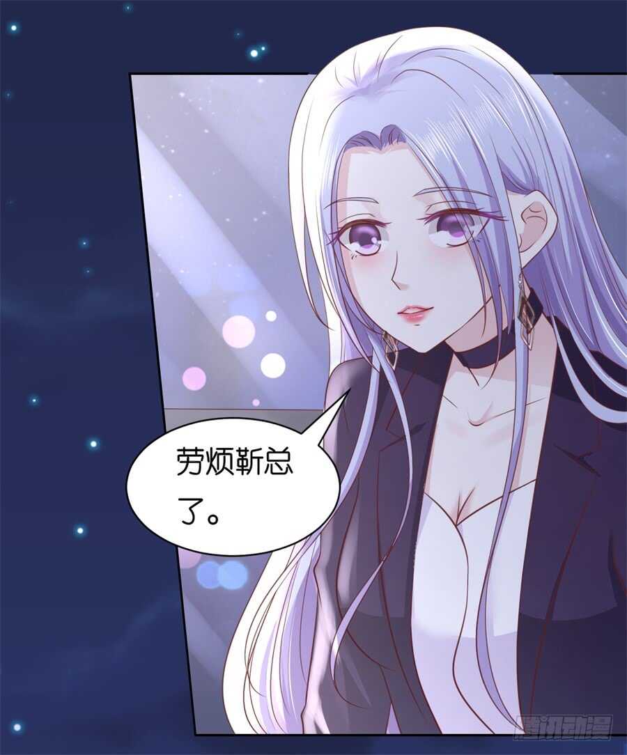 《蜜桃小情人之烈爱知夏》漫画最新章节晚餐免费下拉式在线观看章节第【13】张图片