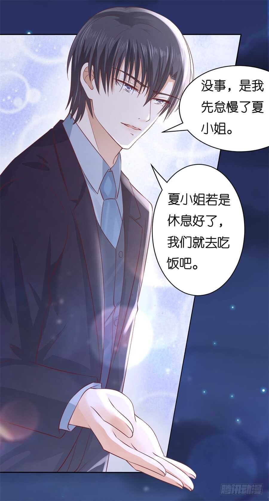 《蜜桃小情人之烈爱知夏》漫画最新章节晚餐免费下拉式在线观看章节第【14】张图片