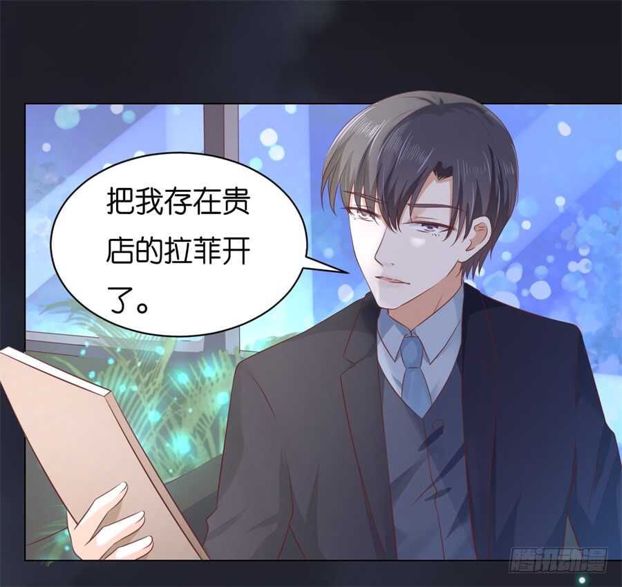 《蜜桃小情人之烈爱知夏》漫画最新章节晚餐免费下拉式在线观看章节第【20】张图片