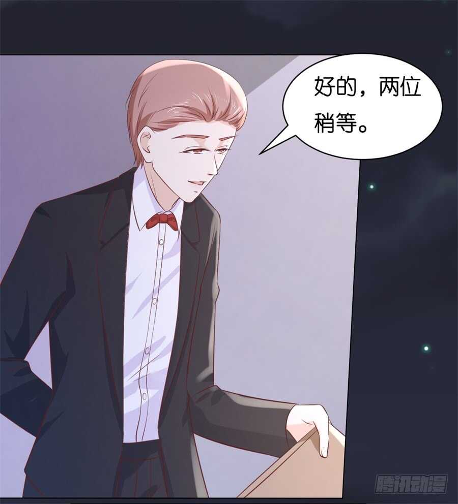 《蜜桃小情人之烈爱知夏》漫画最新章节晚餐免费下拉式在线观看章节第【21】张图片