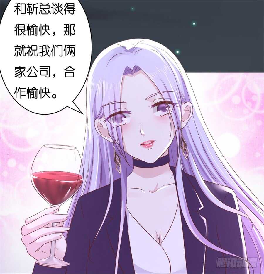 《蜜桃小情人之烈爱知夏》漫画最新章节晚餐免费下拉式在线观看章节第【24】张图片