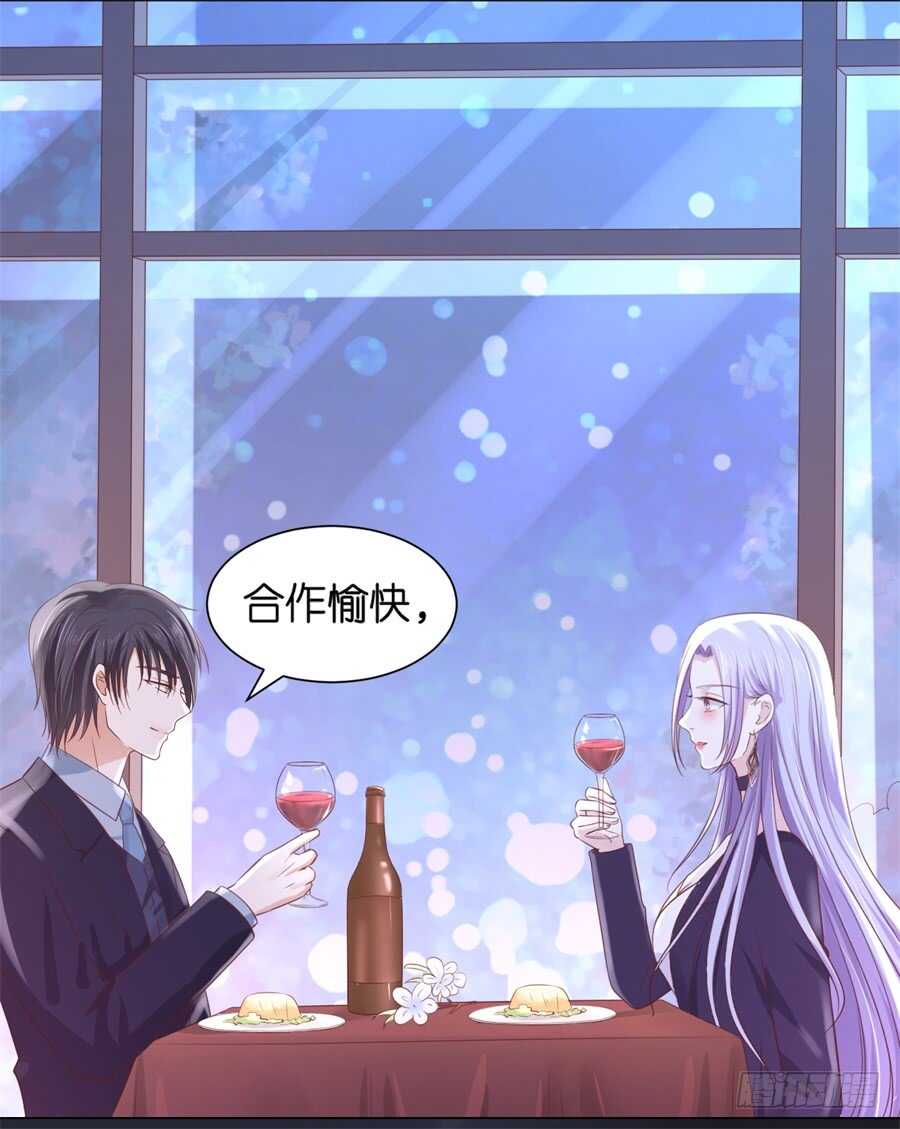 《蜜桃小情人之烈爱知夏》漫画最新章节晚餐免费下拉式在线观看章节第【25】张图片