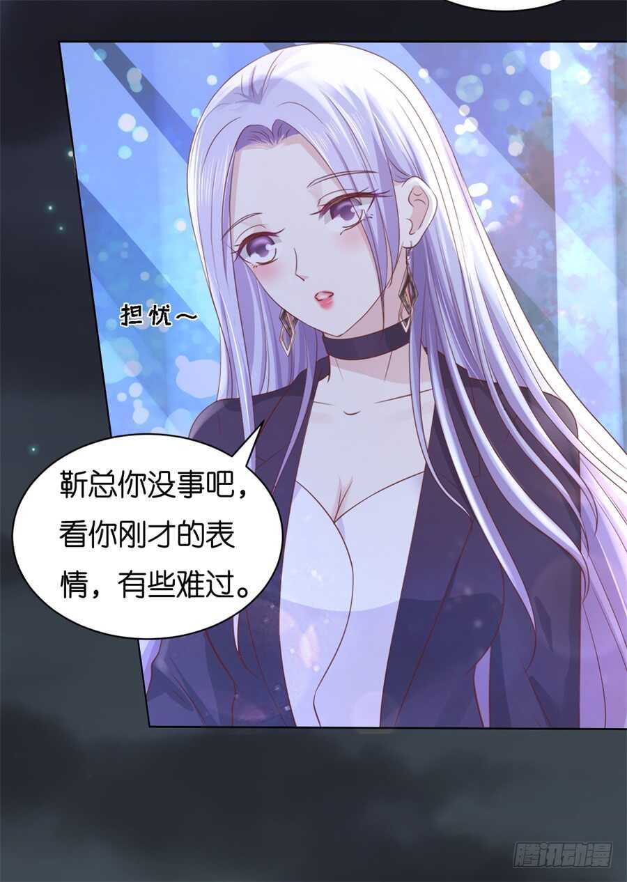 《蜜桃小情人之烈爱知夏》漫画最新章节晚餐免费下拉式在线观看章节第【33】张图片