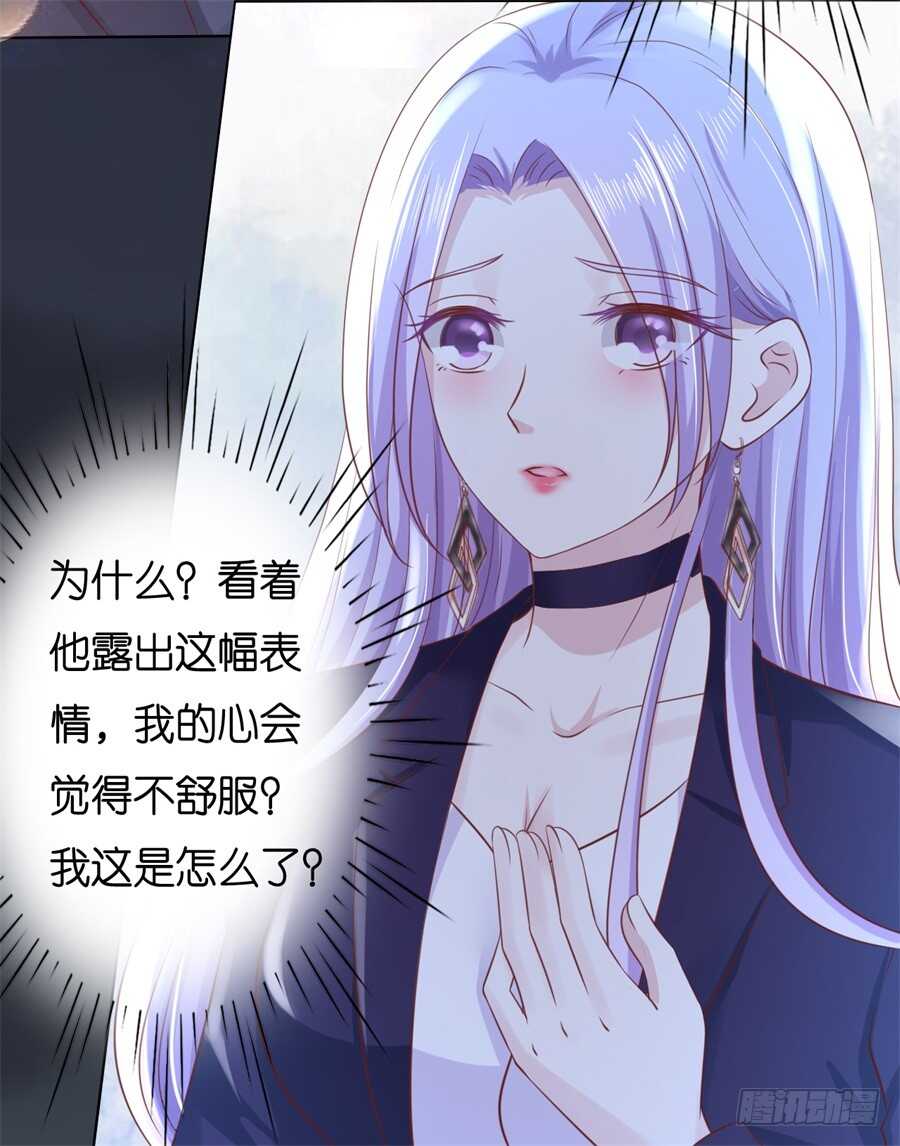 《蜜桃小情人之烈爱知夏》漫画最新章节晚餐免费下拉式在线观看章节第【38】张图片