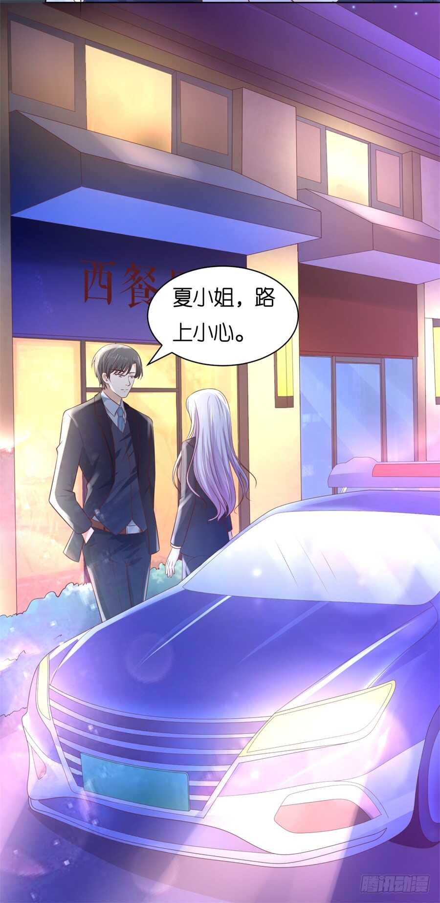 《蜜桃小情人之烈爱知夏》漫画最新章节晚餐免费下拉式在线观看章节第【39】张图片