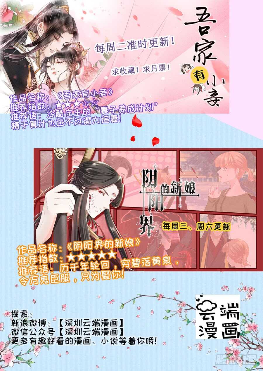 《蜜桃小情人之烈爱知夏》漫画最新章节晚餐免费下拉式在线观看章节第【47】张图片