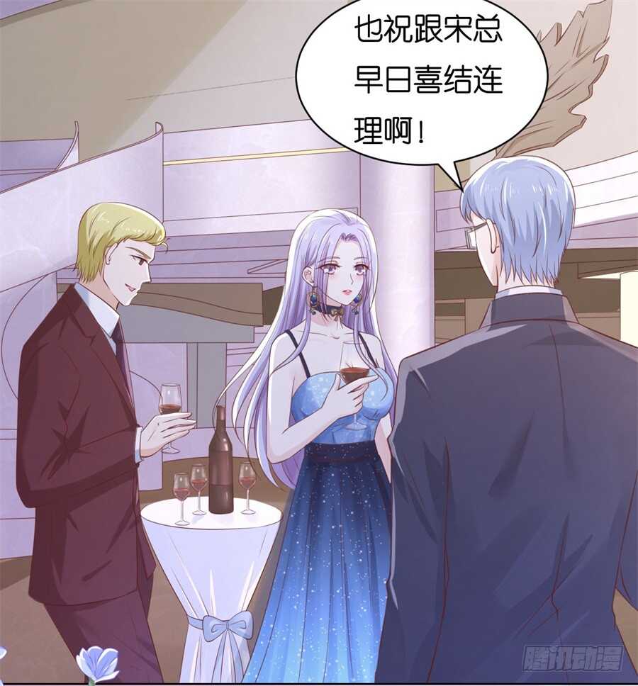 《蜜桃小情人之烈爱知夏》漫画最新章节晚宴免费下拉式在线观看章节第【12】张图片