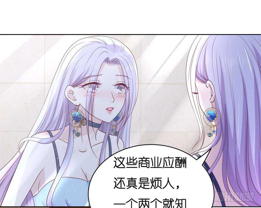 《蜜桃小情人之烈爱知夏》漫画最新章节晚宴免费下拉式在线观看章节第【24】张图片