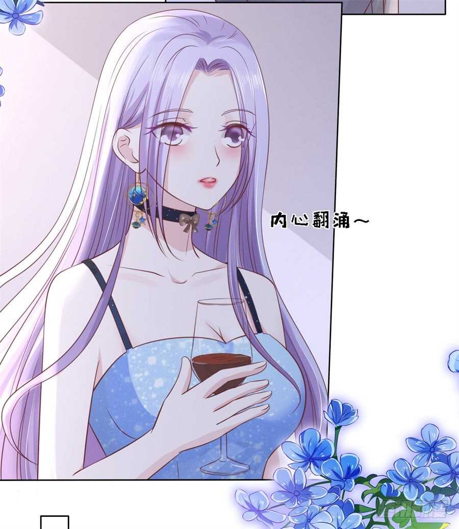 《蜜桃小情人之烈爱知夏》漫画最新章节晚宴免费下拉式在线观看章节第【31】张图片