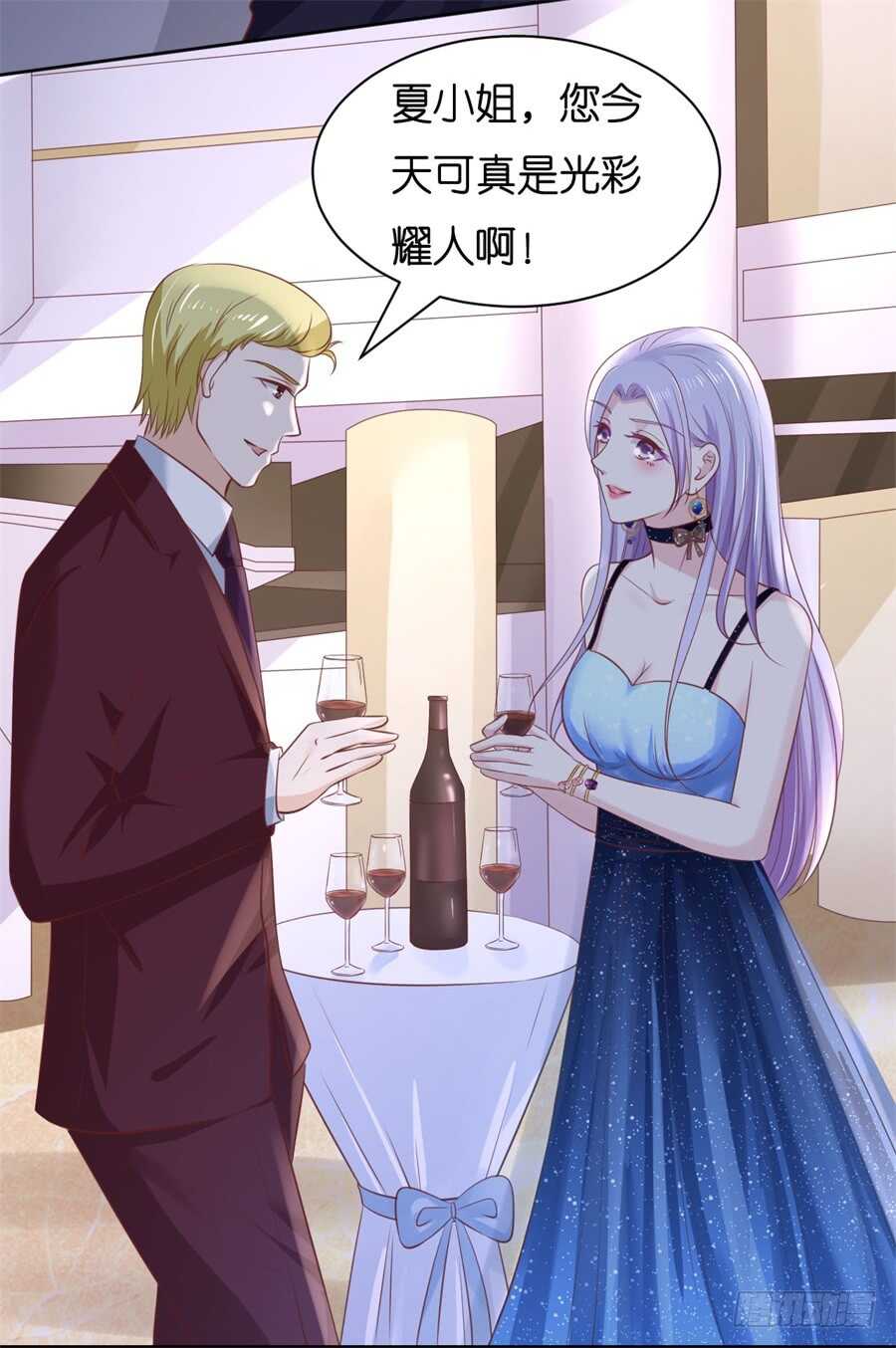 《蜜桃小情人之烈爱知夏》漫画最新章节晚宴免费下拉式在线观看章节第【9】张图片