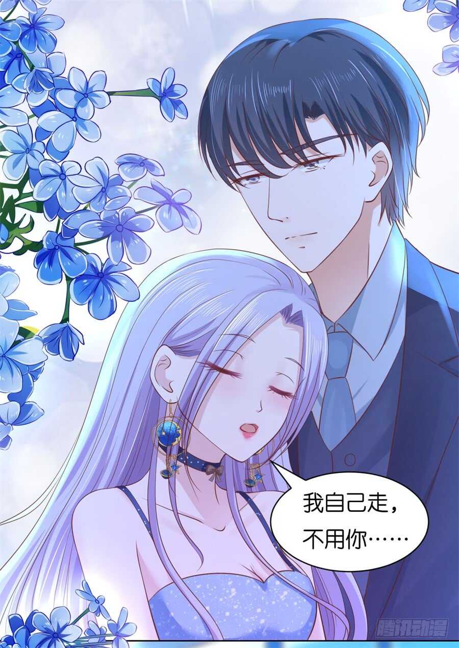 《蜜桃小情人之烈爱知夏》漫画最新章节你别走免费下拉式在线观看章节第【8】张图片