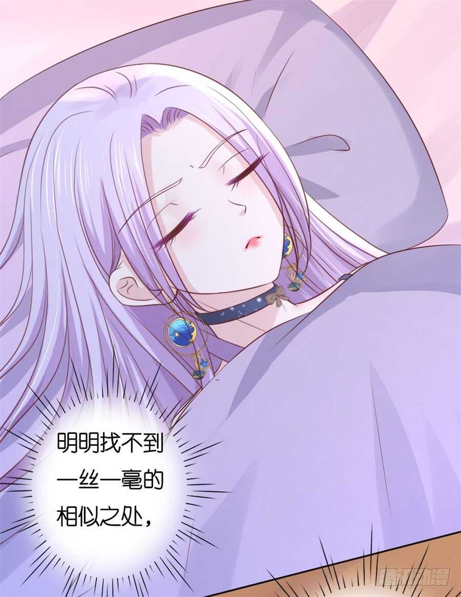 《蜜桃小情人之烈爱知夏》漫画最新章节怀疑免费下拉式在线观看章节第【17】张图片