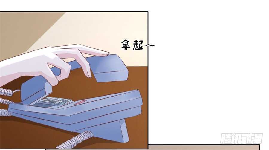 《蜜桃小情人之烈爱知夏》漫画最新章节怀疑免费下拉式在线观看章节第【30】张图片