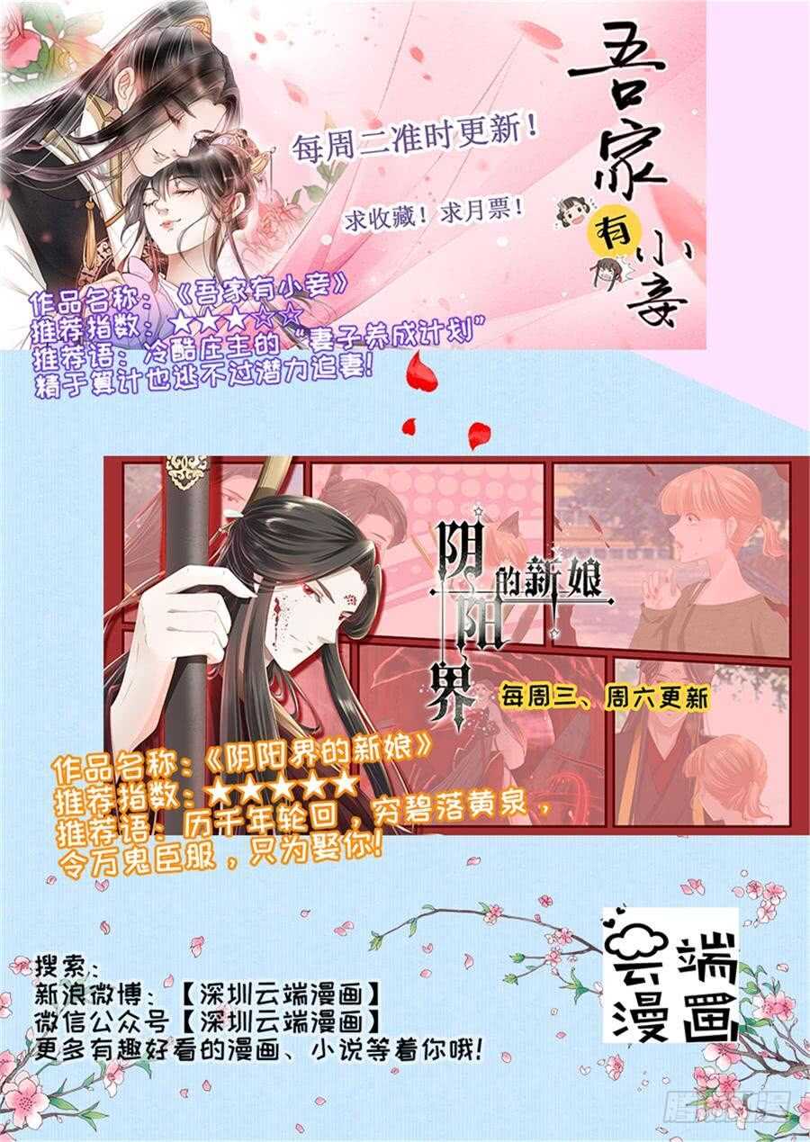 《蜜桃小情人之烈爱知夏》漫画最新章节怀疑免费下拉式在线观看章节第【42】张图片